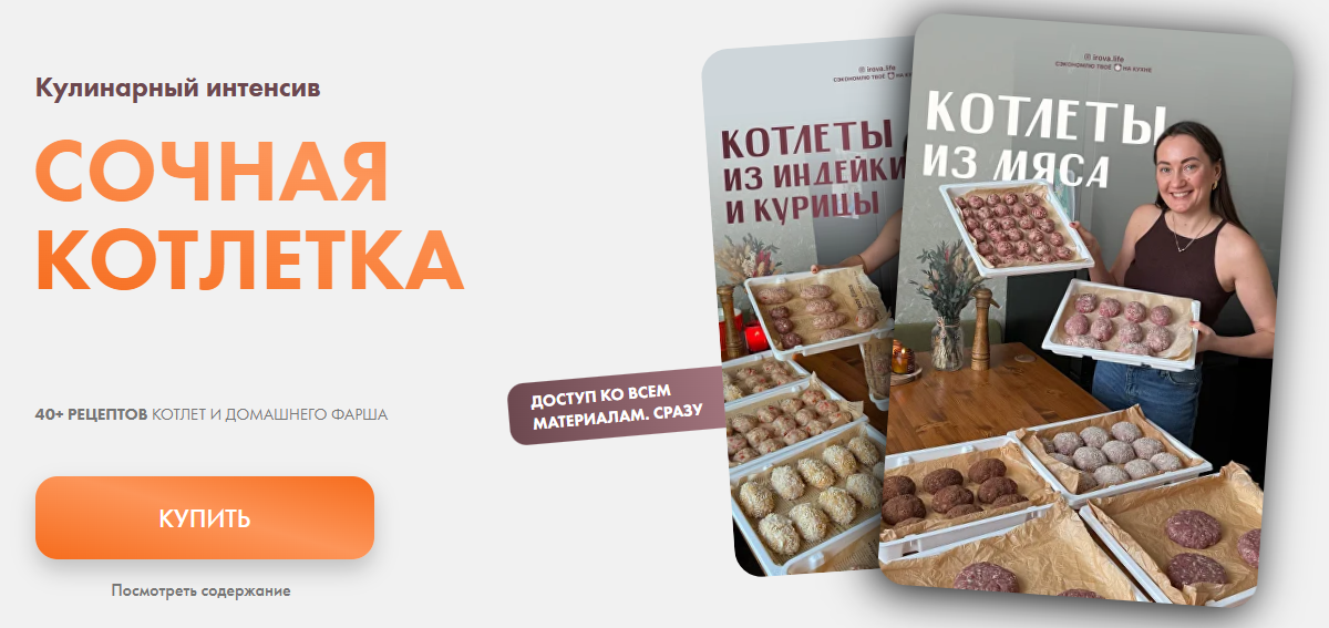 [irova-life] Диана Ирова, Антон Решетов → Сочная к_0.png